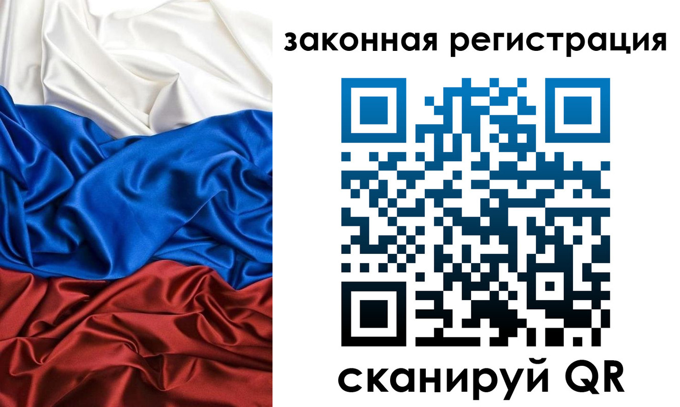 временная регистрация для всех в Черногорске